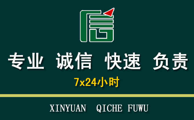 关于霍邱汽车道路救援